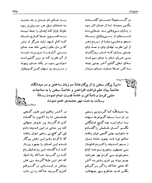 دیوان وحشی بافقی - نمونه سوم - جزیره کتاب های الکترونیکی